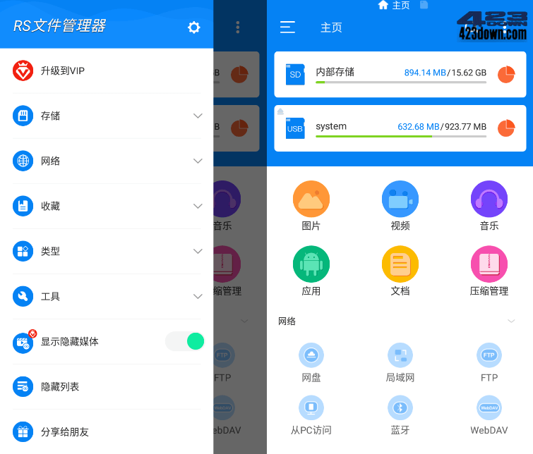 RS文件管理器_v1.8.1.0_解锁免广告VIP专业版-三才资源库分享