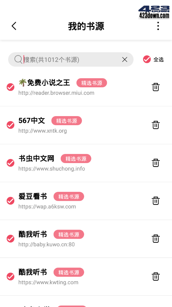 树莓阅读 v1.3.2_免费无广告的全网小说阅读器-三才资源库分享