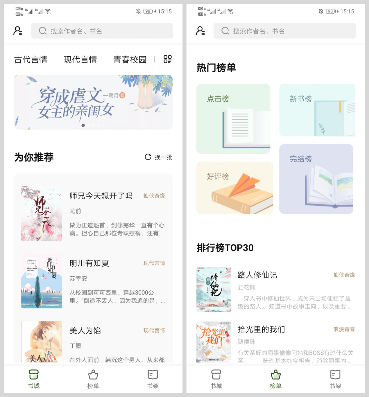 书芽v1.2.2 无广告书源贼多_小说免费阅读神器-三才资源库分享