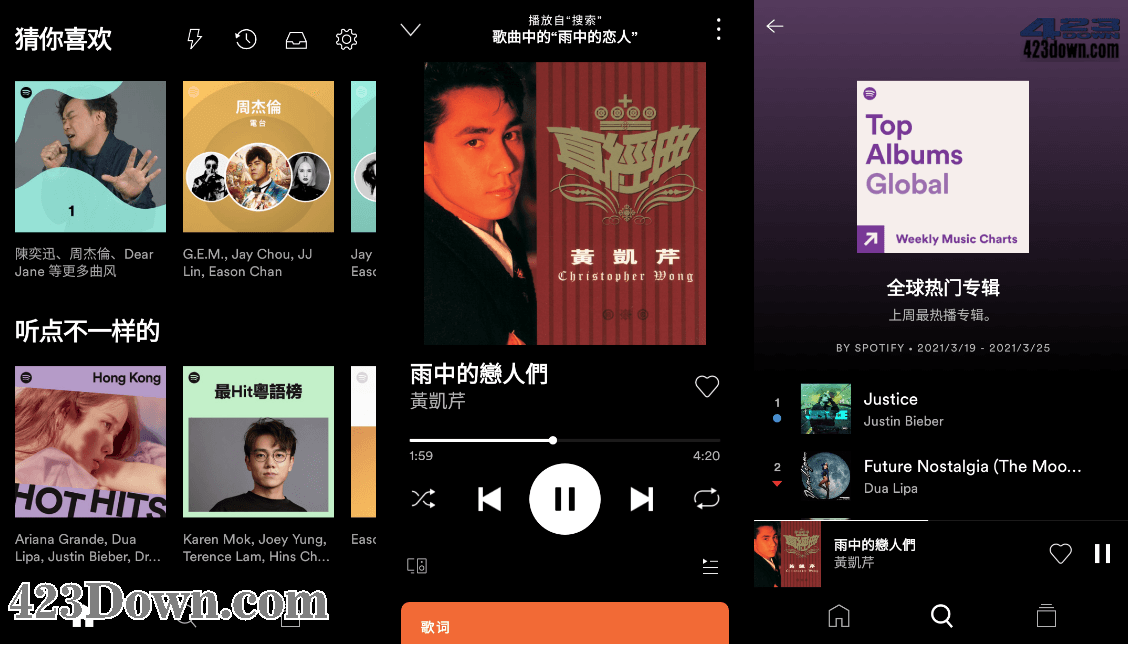 Spotify_8.6.94.306 for Android 解锁高级版-三才资源库分享