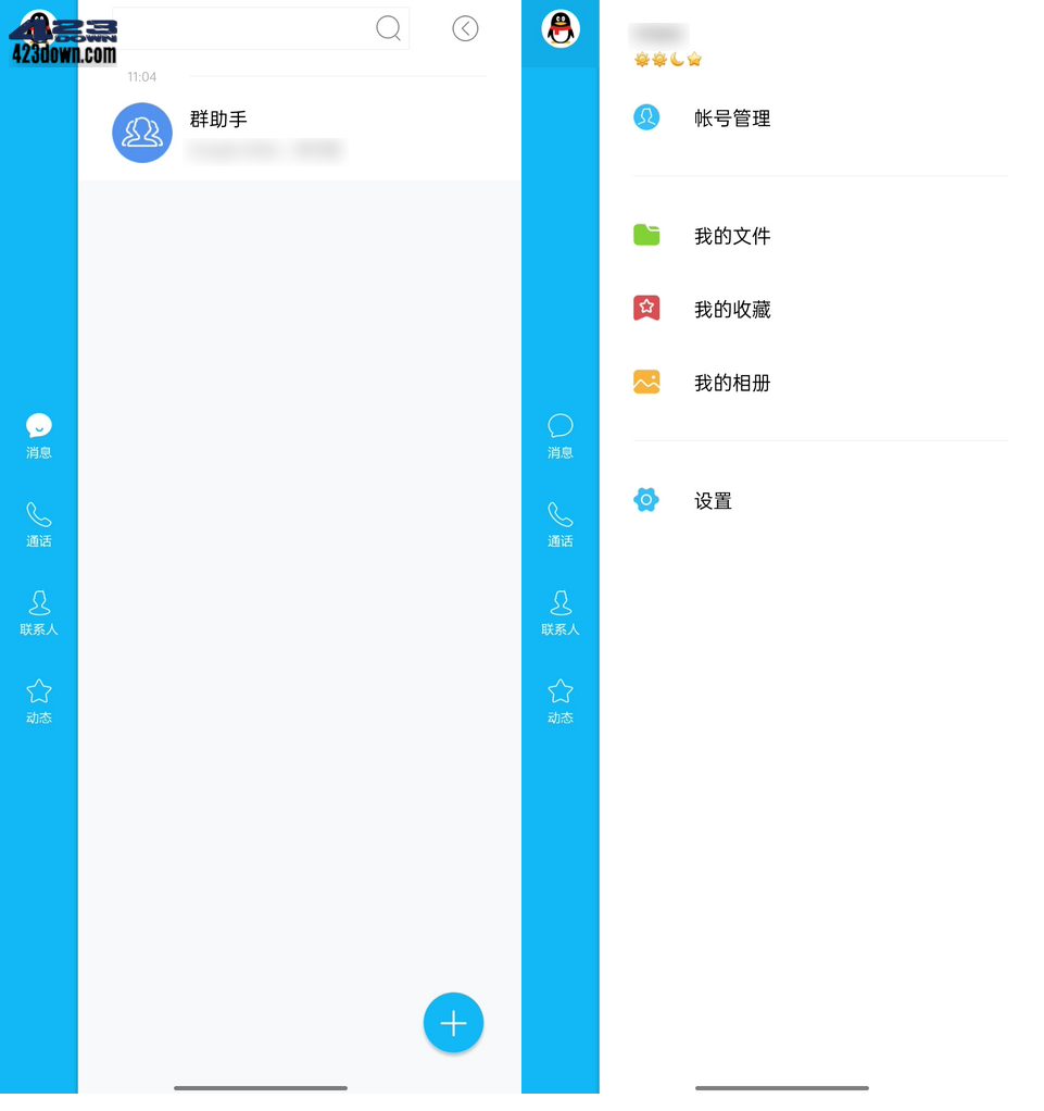 手机QQaPad版 QQ HD for Android_v5.9.4-三才资源库分享
