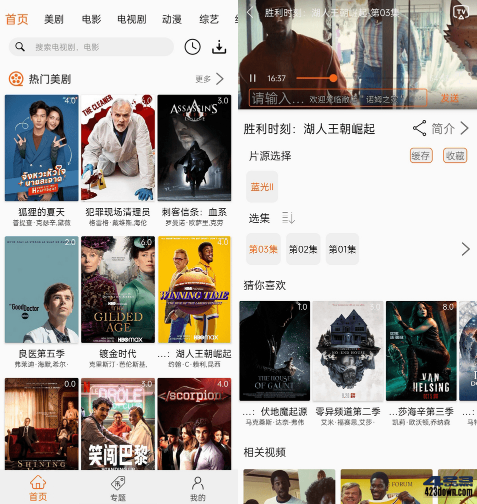 美剧鸟App_v5.9.6_破解VIP会员去广告纯净版-三才资源库分享