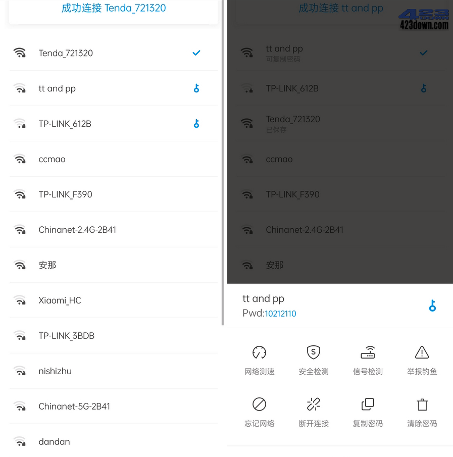 WiFi万能钥匙v4.3.10(220311) 极简显密码版-三才资源库分享