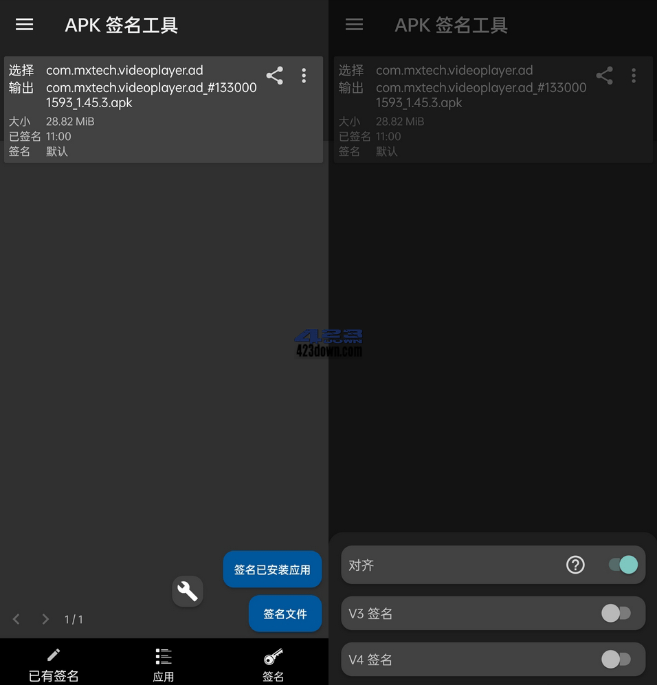 APK签名工具apk-Signer v6.10.1 解锁付费版-三才资源库分享