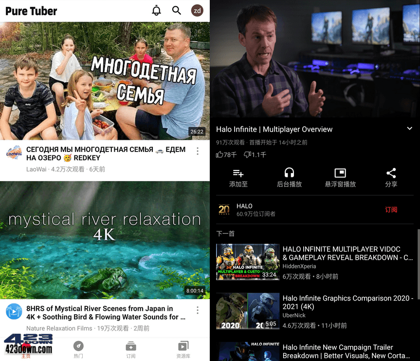 油管纯净版 Pure Tuber 3.6.0.102 解锁VIP版-三才资源库分享