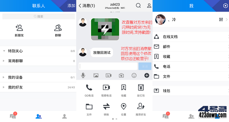 腾讯TIM安卓版_v3.4.4 防撤回防闪照防冻结版-三才资源库分享