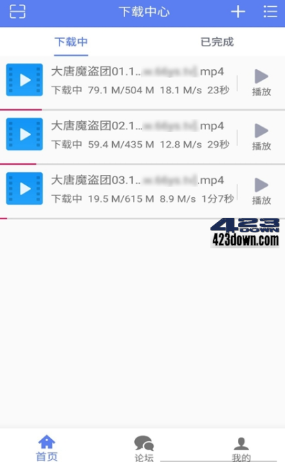 闪电下载_for_Android_v2.0.2.9.0 VIP破解版-三才资源库分享