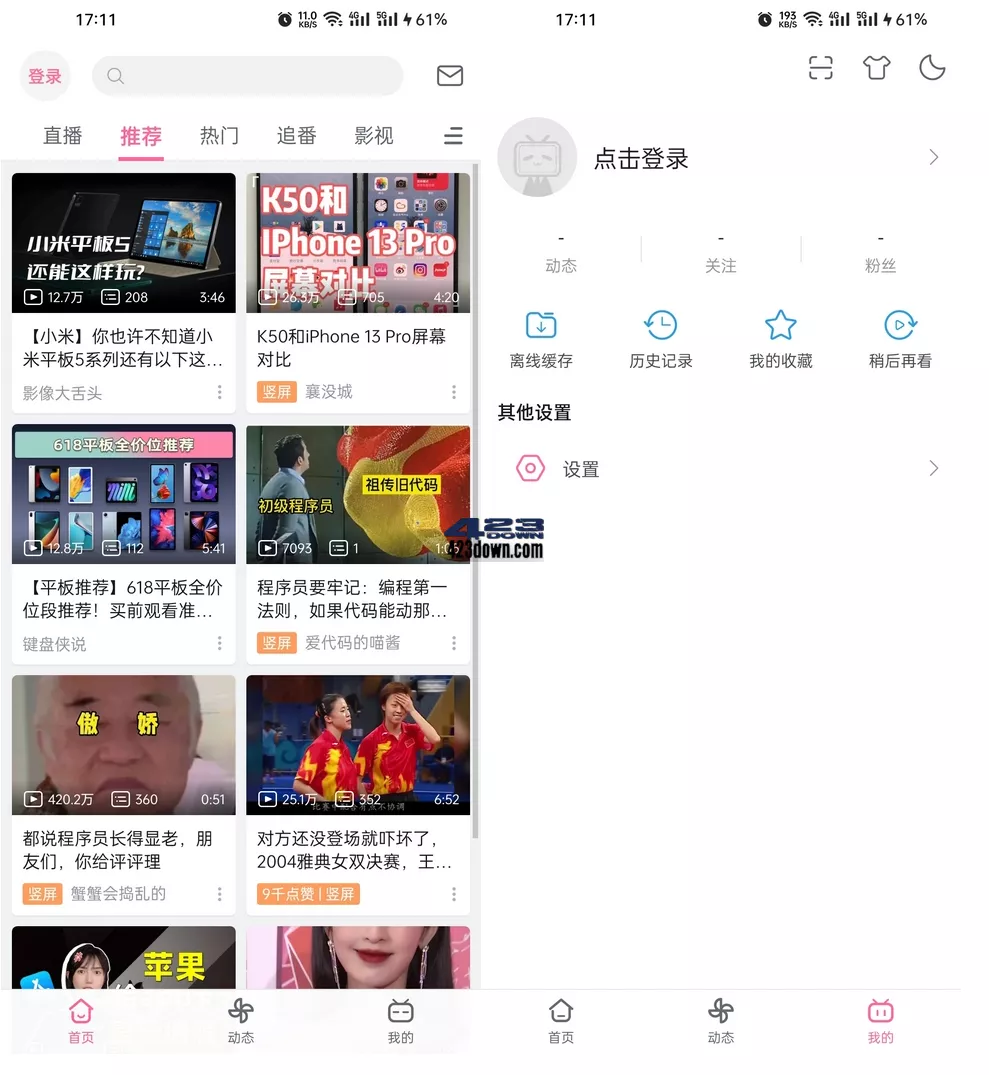 B站哔哩哔哩App_6.40.0_真我定制版去广告版-三才资源库分享
