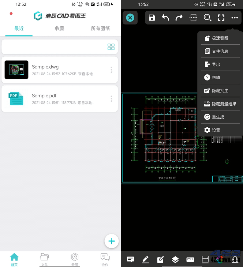 浩辰CAD看图王手机版_v4.14.0_去广告破解版-三才资源库分享
