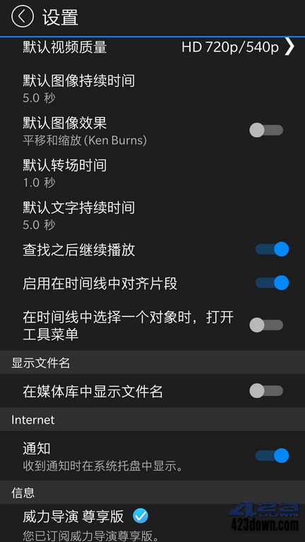威力导演(PowerDirector) 10.2.0 安卓破解版-三才资源库分享