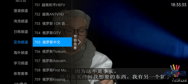 奇异直播_v4.0.1 去授权版 | 盒子电视直播软件-三才资源库分享