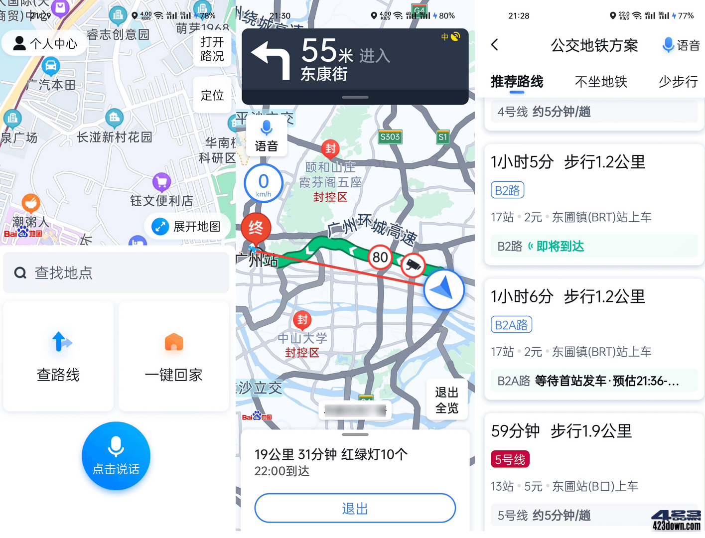 百度地图关怀版_1.0.5(6)_仅保留地图核心功能-三才资源库分享