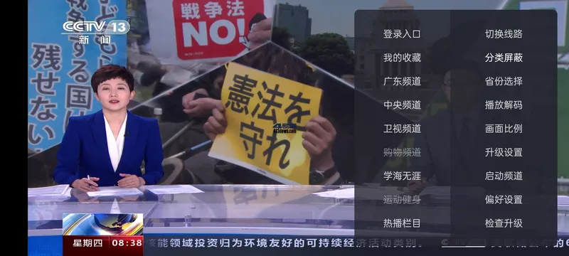 火星直播 v1.9.6 解锁VIP版_免费电视直播软件-三才资源库分享