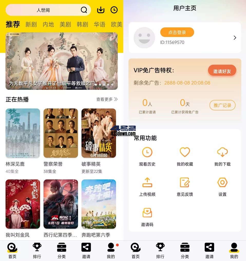 蜗牛视频 v4.6.1.0 去广告VIP版_安卓影视应用-三才资源库分享