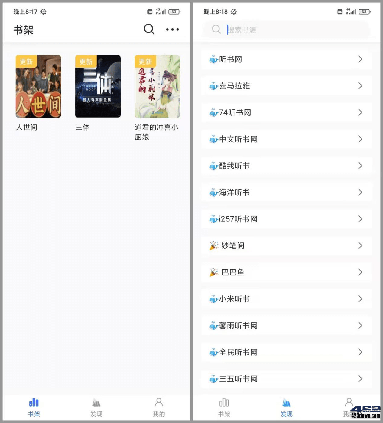 冰川小说APP(最新小说软件)v1.2.7免费纯净版-三才资源库分享