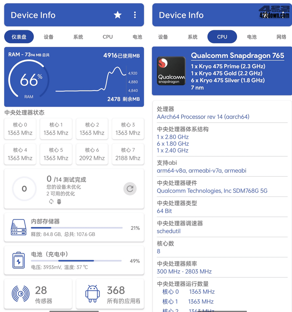 Device Info(安卓设备信息)_v3.3.2.12 高级版-三才资源库分享