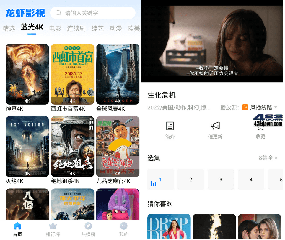 龙虾影视APP(安卓影视软件)v2.3.1.0去广告版-三才资源库分享