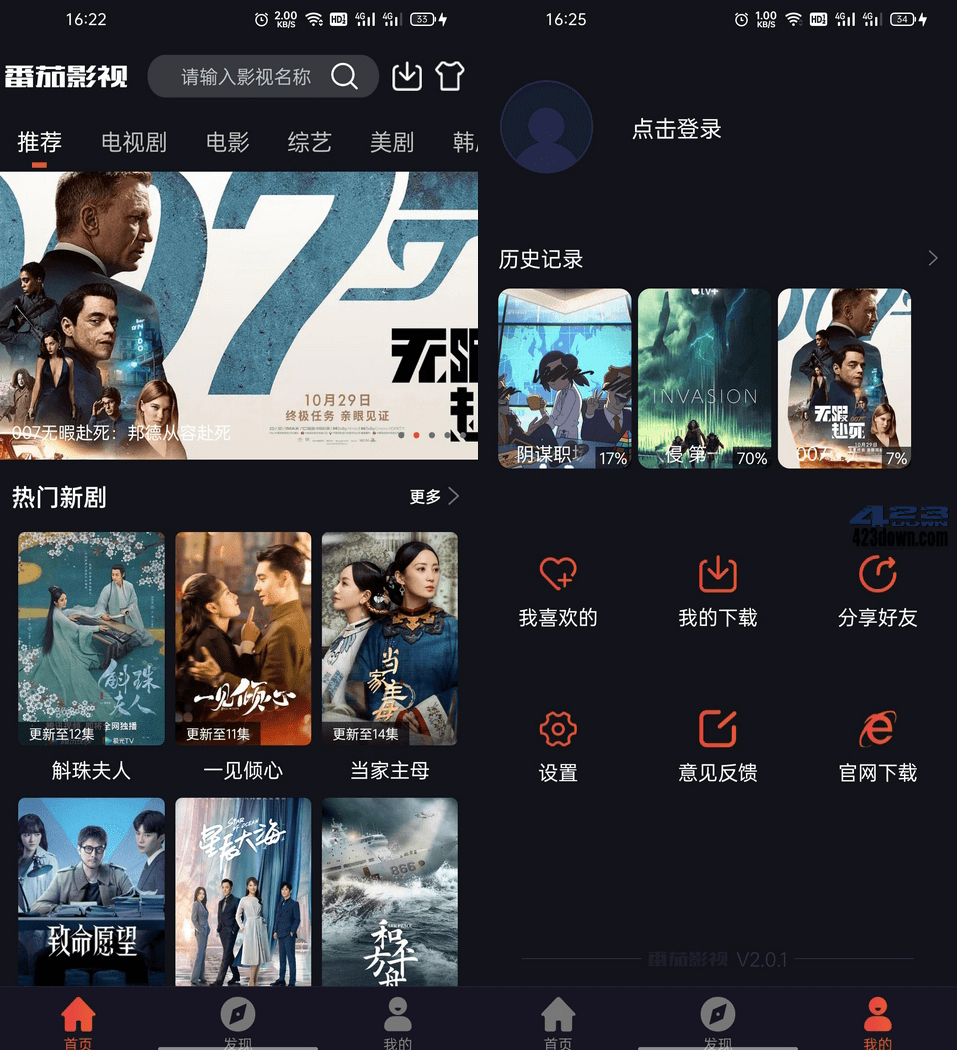 番茄影视APP去广告版(安卓影视软件)v2.0.7.0-三才资源库分享