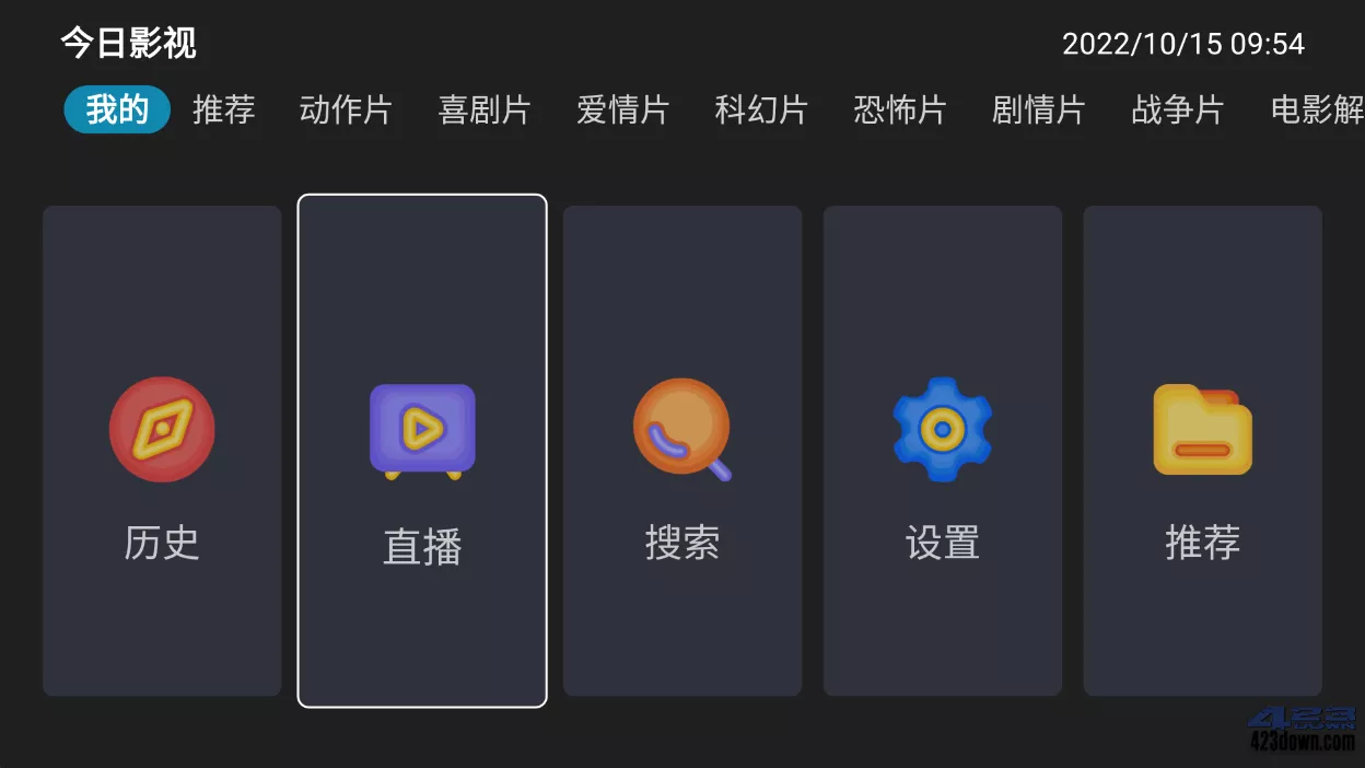 今日影视TV版(盒子影视软件) v4.5.5 去广告版-三才资源库分享