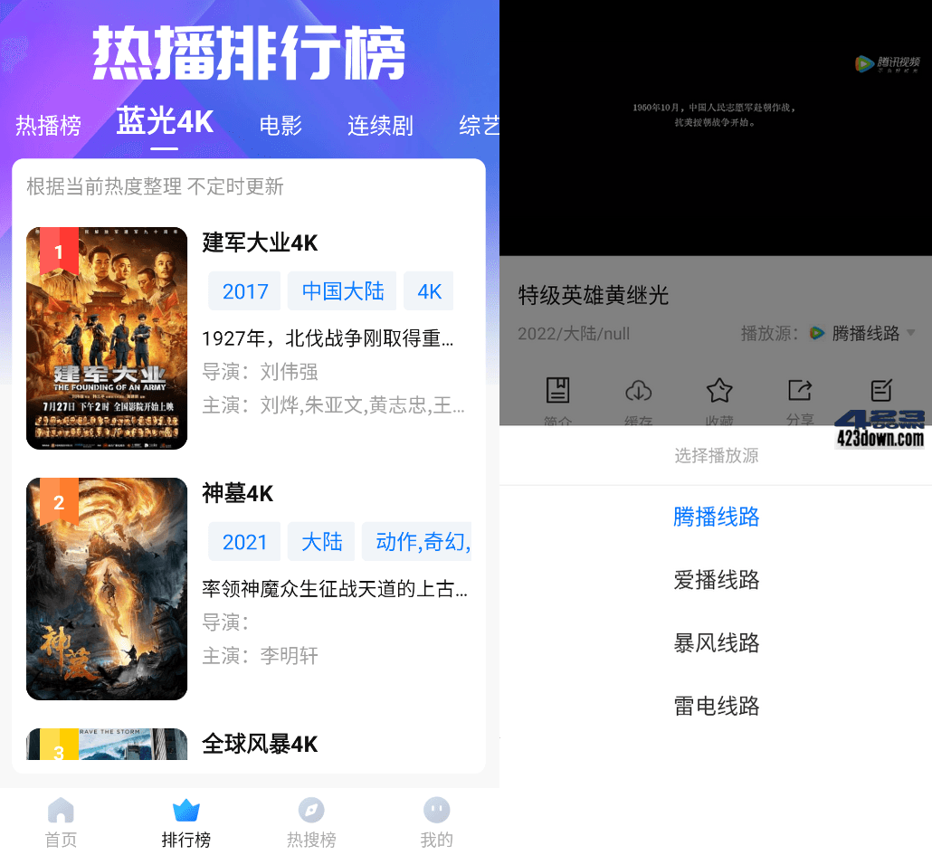 壁虎视频APP(安卓影视软件)v1.5.9 VIP破解版-三才资源库分享