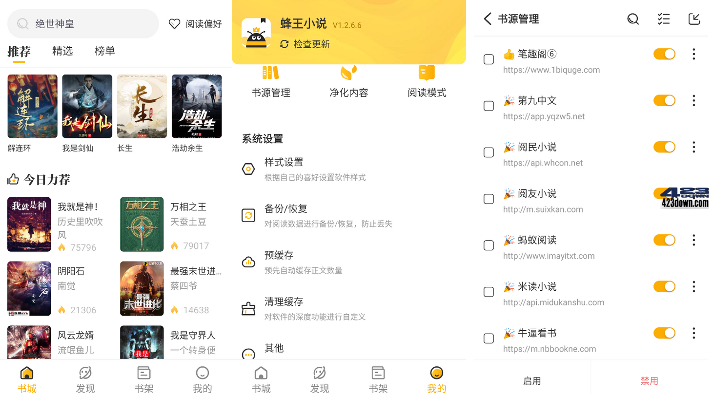 蜂王小说APP(最新小说软件)v1.2.7免费尊享版-三才资源库分享