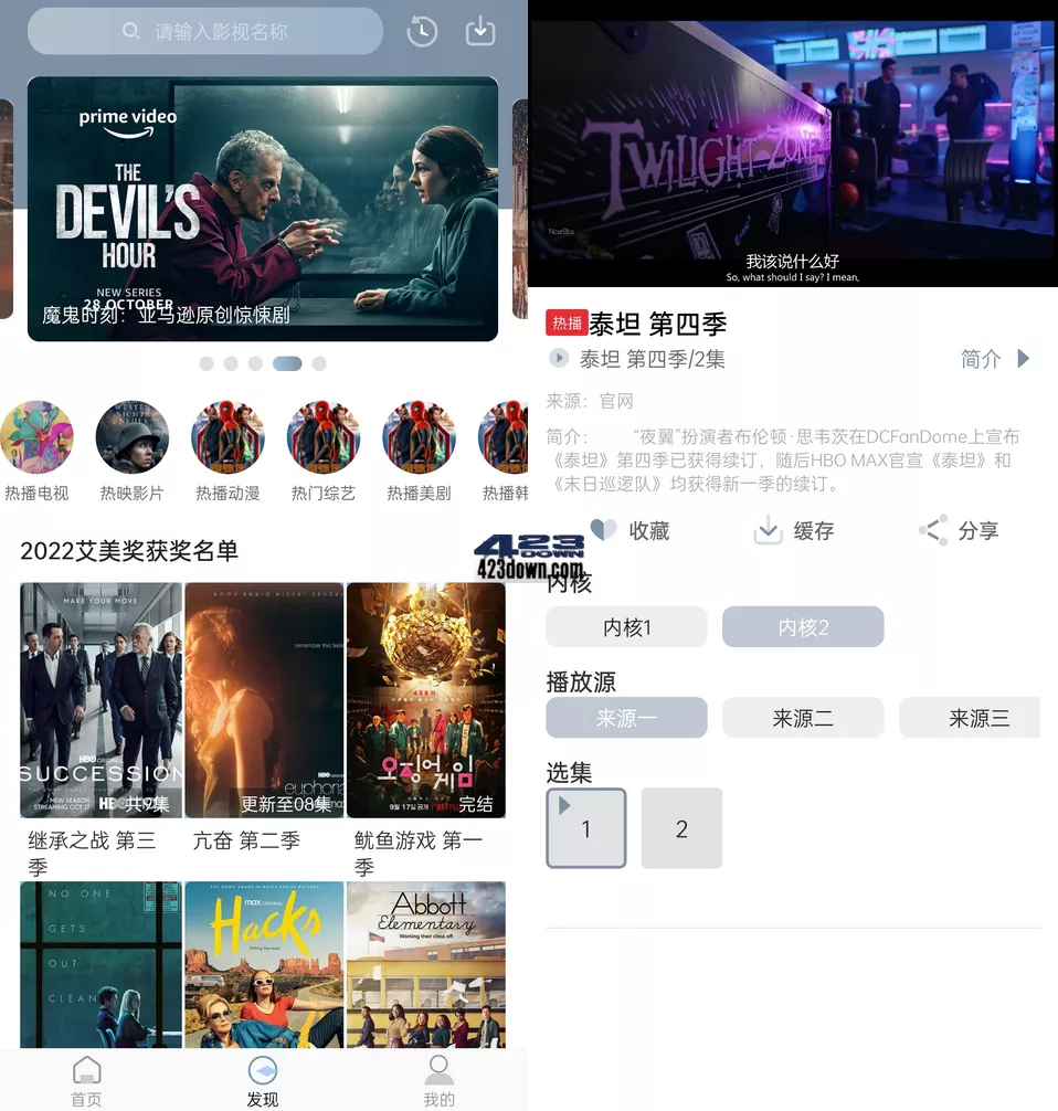 雪花视频APP(安卓影视软件)v1.0.3.0去广告版-三才资源库分享