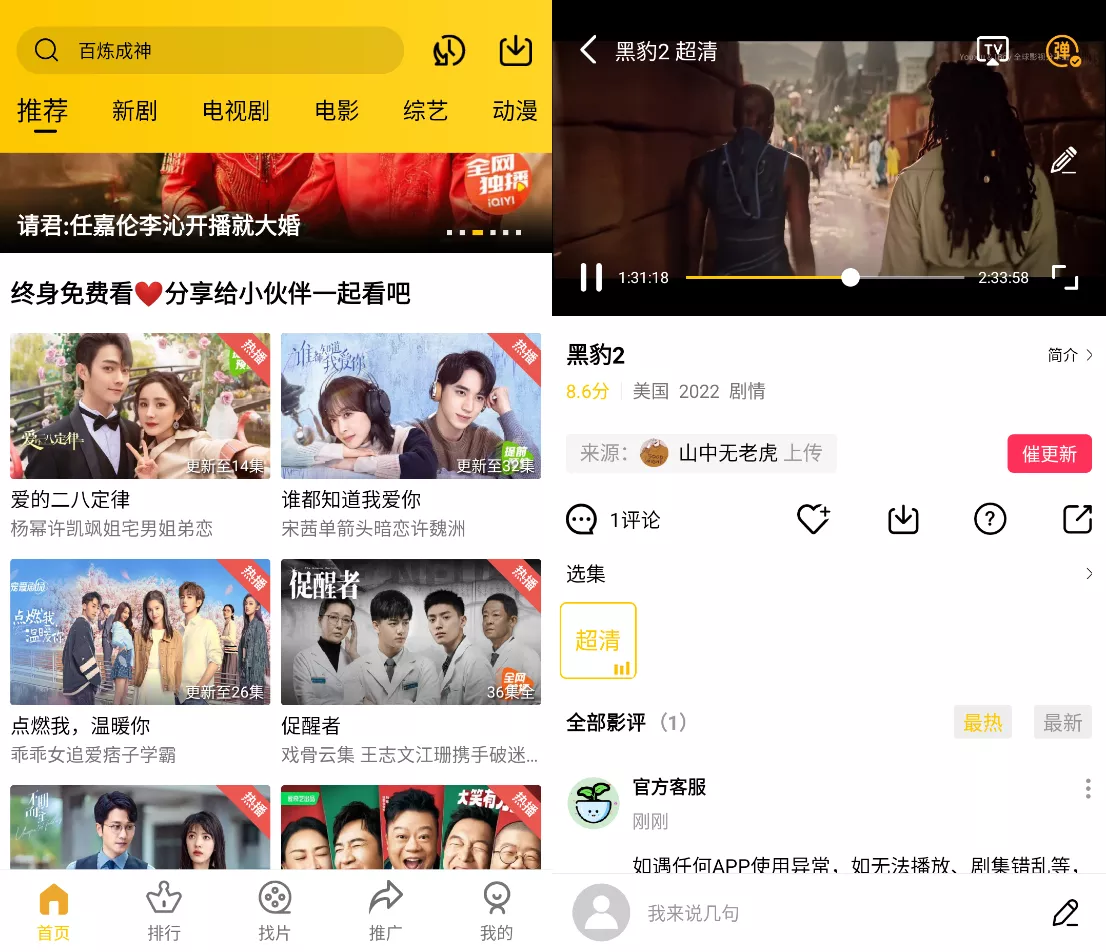 整点视频APP(安卓影视软件)v2.5.1 VIP破解版-三才资源库分享