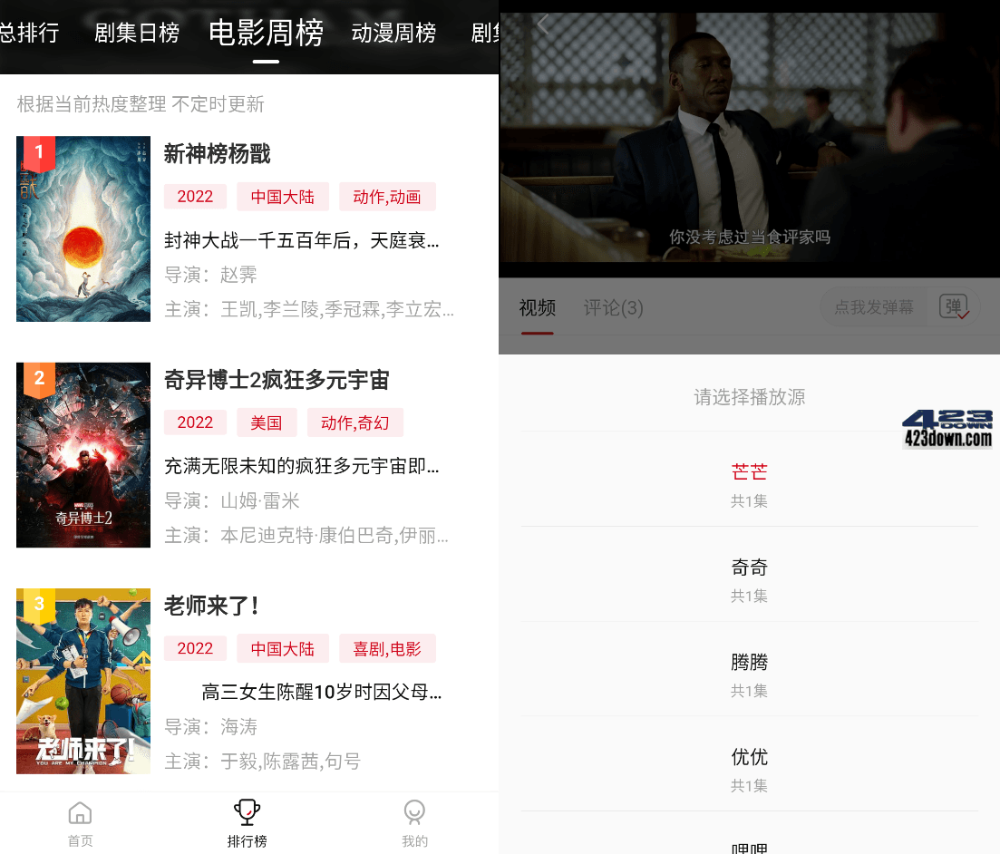 追剧喵APP(安卓影视软件)v2.4.0.0去除广告版-三才资源库分享