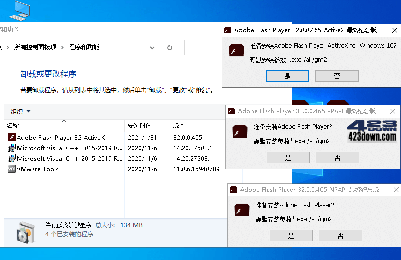Flash Player_v32.0.0.465_最终纪念版纯净版-三才资源库分享