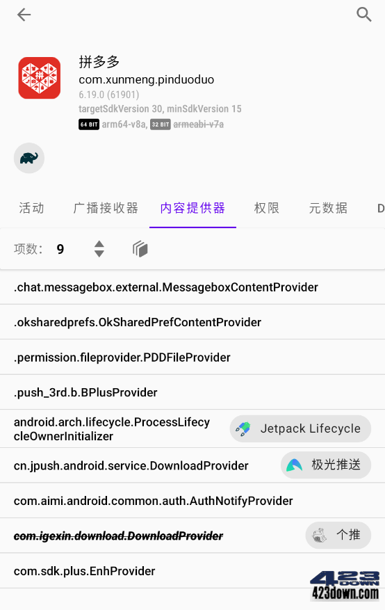 拼多多app(拼多多谷歌版)v6.48 拼多多最新版-三才资源库分享