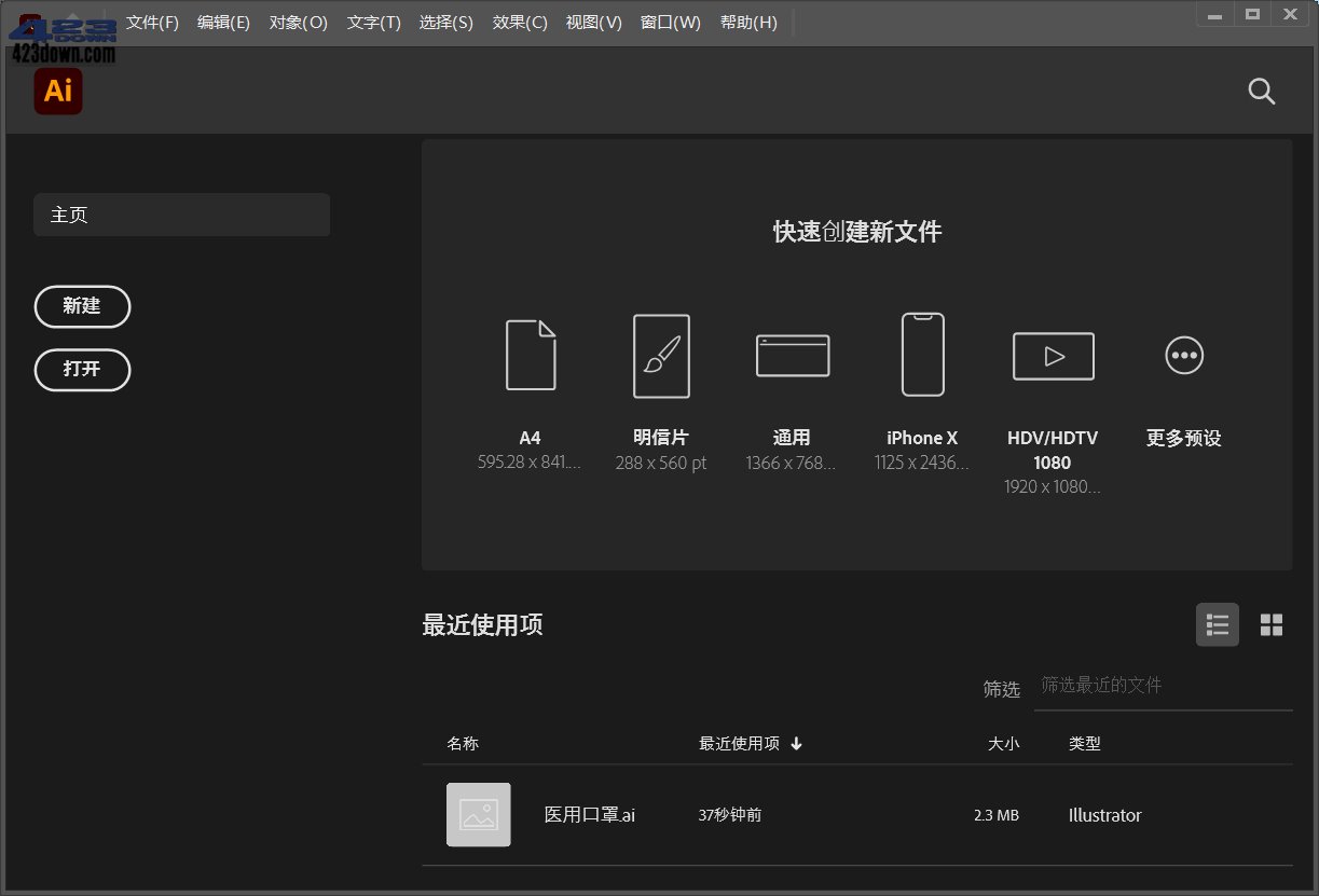 Adobe Illustrator 2021 v25.3.1 绿色精简版-三才资源库分享
