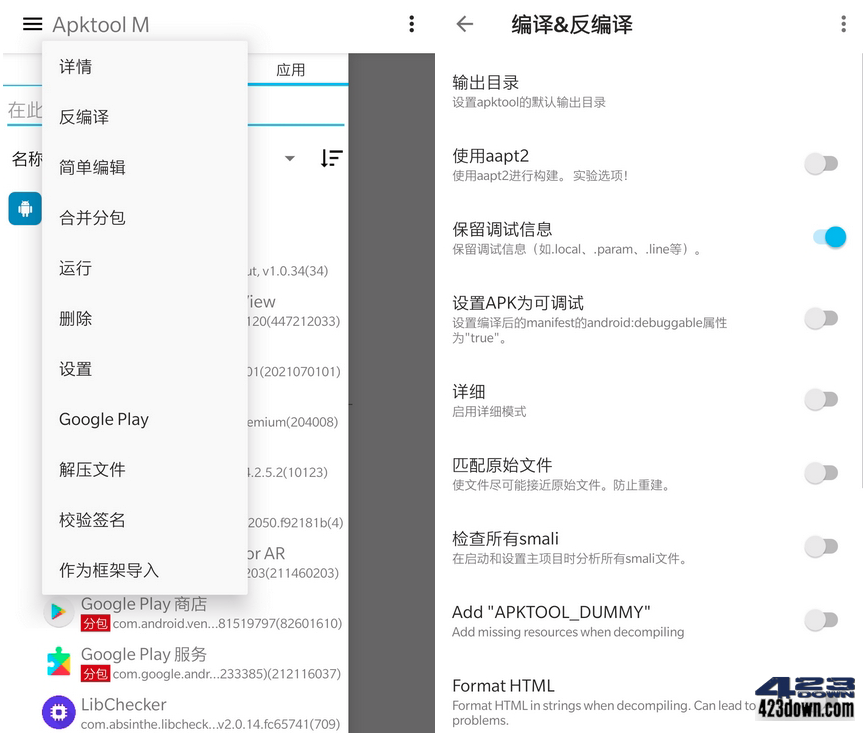 Apktool M  v2.4.0-230221 (安卓反编译工具)-三才资源库分享