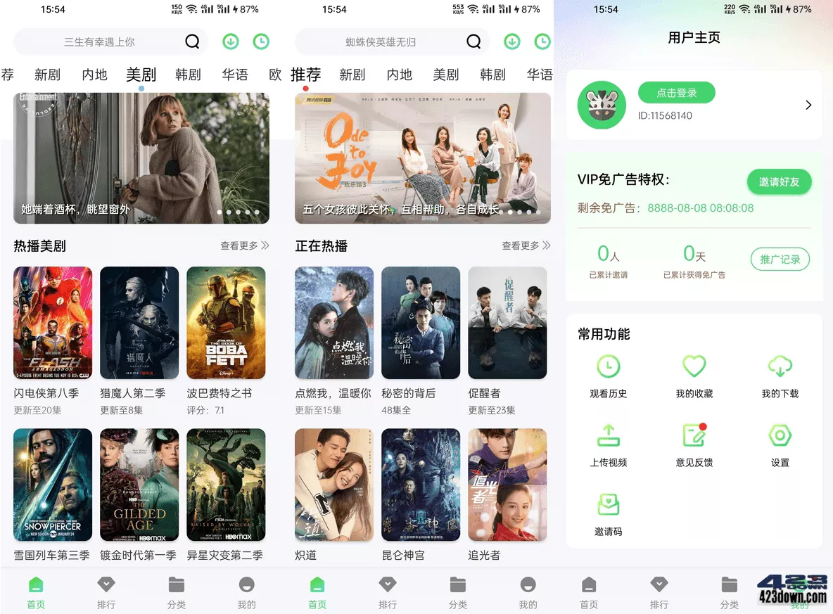 斑马视频APP(安卓影视软件)v5.6.5 Vip破解版-三才资源库分享