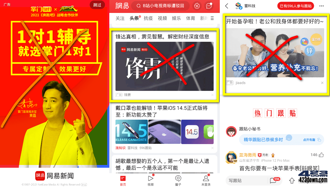 网易新闻APP(网易新闻客户端)v68.2.3 谷歌版-三才资源库分享