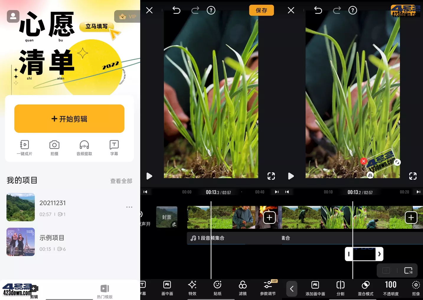 小影APP(视频编辑软件)v9.7.6小影破解会员版-三才资源库分享