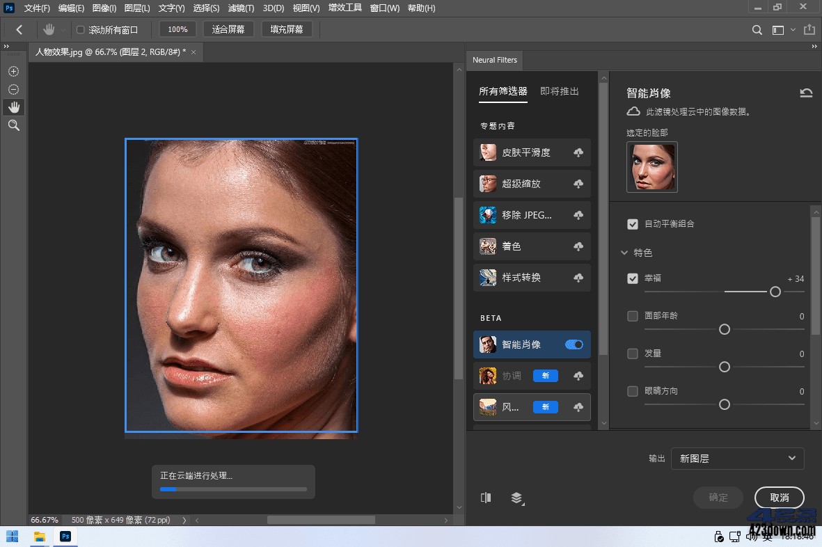 Adobe Photoshop2022 v23.1.1 绿色精简版-三才资源库分享