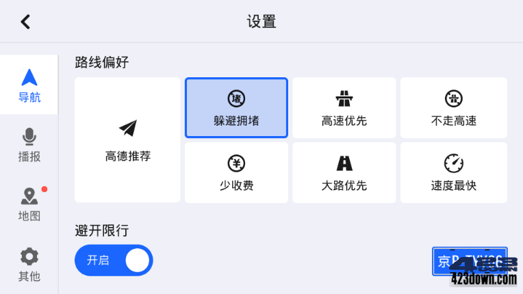 高德地图车机版AUTO_v7.1.0.600067 正式版-三才资源库分享