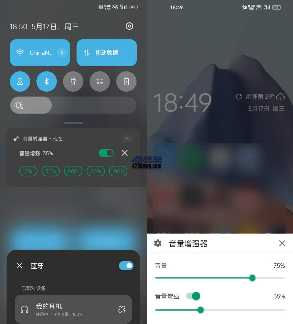 音量增强器APP精简版 v1.0.9 手机声音放大器-三才资源库分享