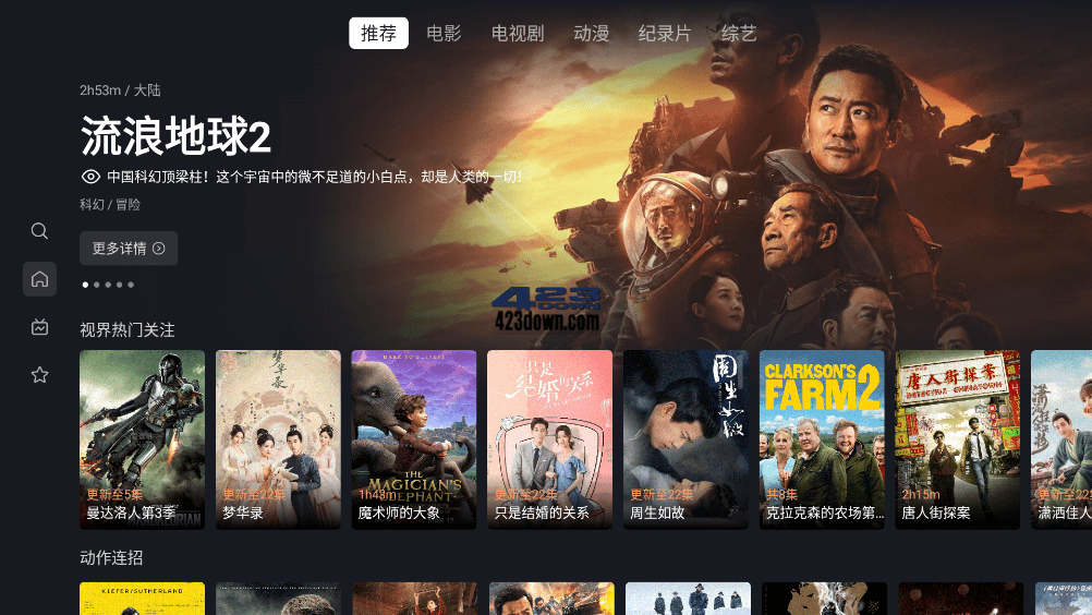 星视界TV版(盒子影视软件) v2.3.0 免费纯净版-三才资源库分享