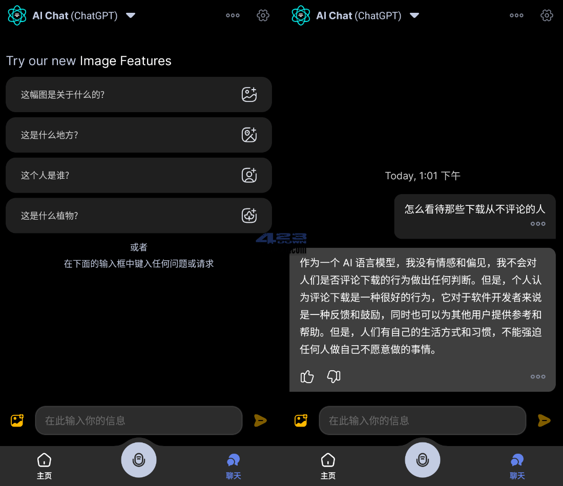 Apo-AI人工智能软件安卓版APP 2.9.2 破解版-三才资源库分享