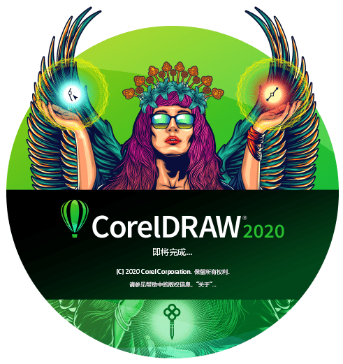 CorelDRAW 2020 (v22.2.0.532) 中文特别版-三才资源库分享