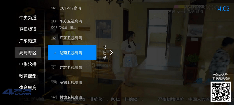 神鸟电视TV(电视直播软件) v3.8.1 免费纯净版-三才资源库分享