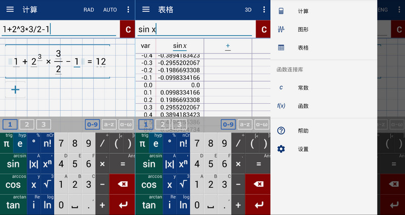 Mathlab计算器APP 2023.07.165破解专业版-三才资源库分享