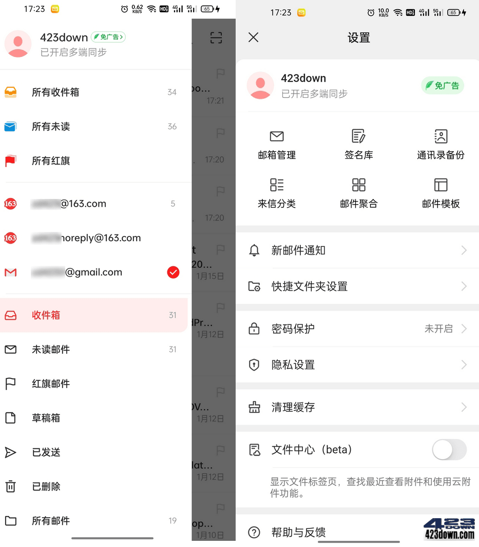 网易邮箱大师APP(邮箱软件)v7.15.2 去广告版-三才资源库分享