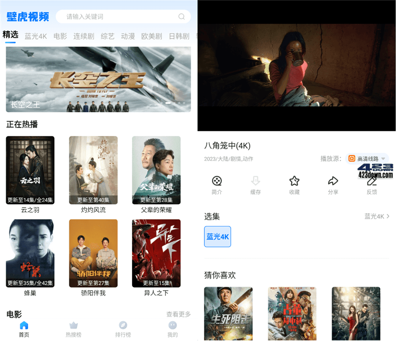 壁虎视频APP(安卓影视软件)v1.0.0.0去广告版-三才资源库分享