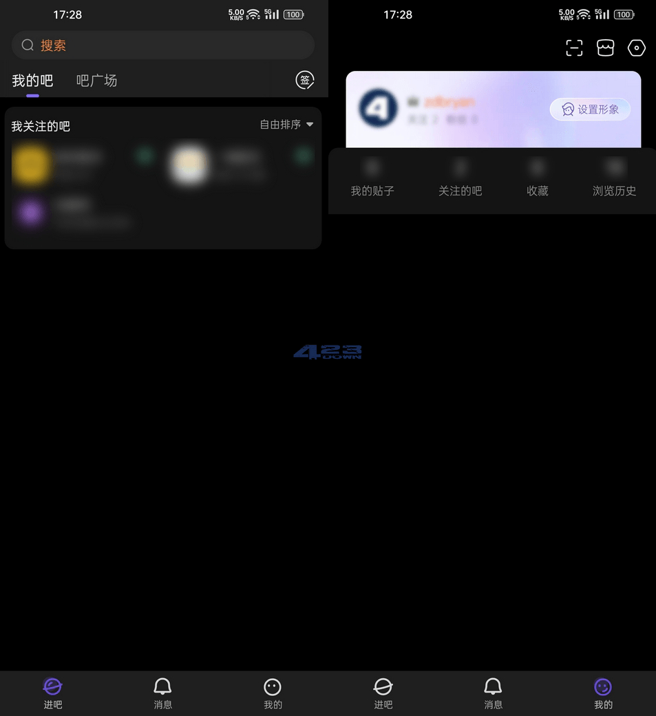 百度贴吧App v12.46.3 百度贴吧去广告精简版-三才资源库分享