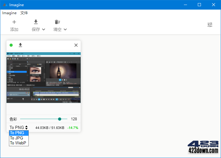 Imagine中文版(图片压缩工具转换工具)_0.7.5-三才资源库分享