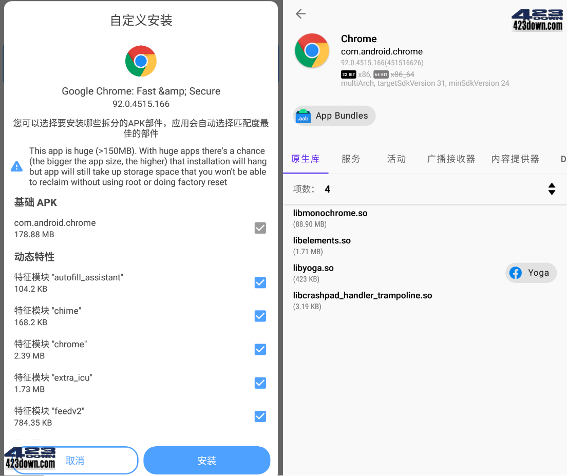 Chrome浏览器APP v116.0.5845.114 正式版-三才资源库分享