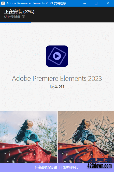 Adobe Premiere Elements 2023_v21.1.0.0-三才资源库分享