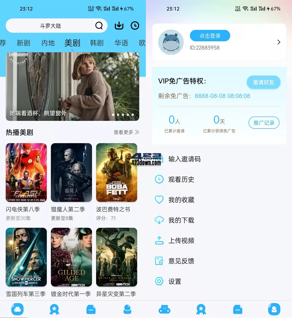 河马视频APP(安卓影视软件)v5.8.3.0去广告版-三才资源库分享